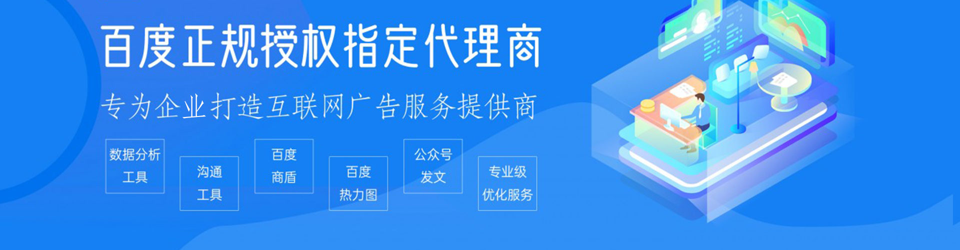 开平百度推广竞价