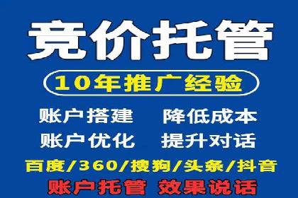 百度竞价账户托管：案例分析及优化建议